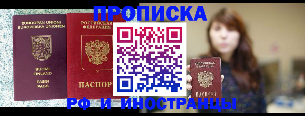 прописка 2025 в Верхнем Тагиле