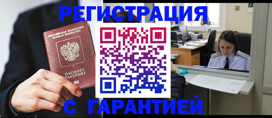 прописка в Верхнем Тагиле