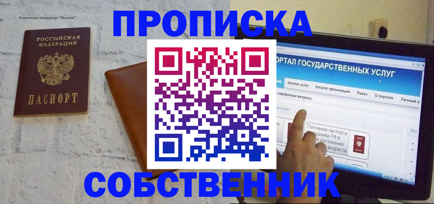 временная регистрация для школы в Верхнем Тагиле