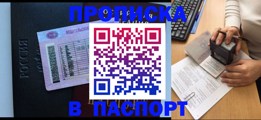 пропишу в квартире в Верхнем Тагиле