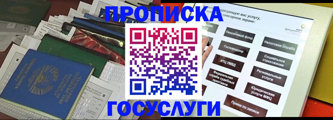 прописка в квартире в Верхнем Тагиле