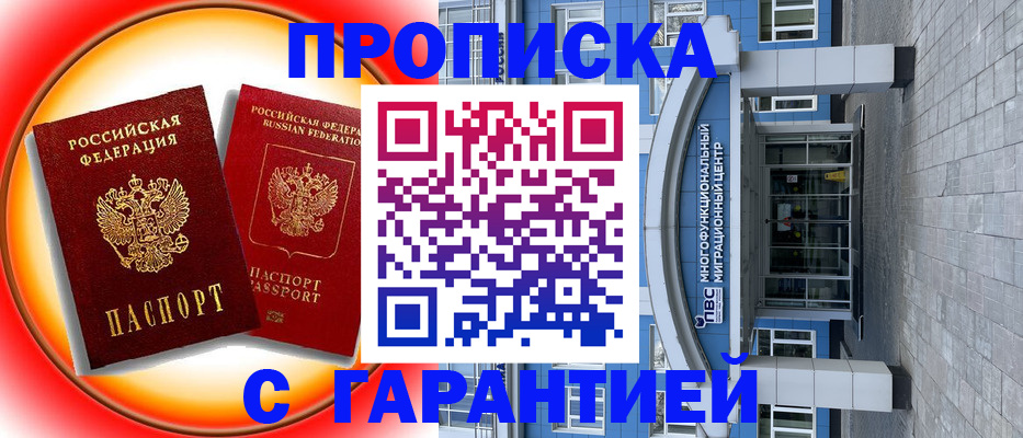 временная регистрация 2025 в Верхнем Тагиле